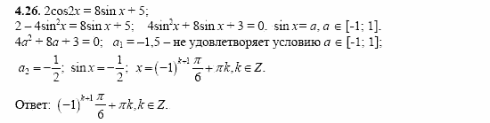 Сборник заданий, 11 класс, Дорофеев, Муравин, 2008, Раздел 4. Задания 9-10 для экзамена 