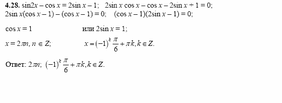 Сборник заданий, 11 класс, Дорофеев, Муравин, 2008, Раздел 4. Задания 9-10 для экзамена 