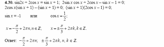 Сборник заданий, 11 класс, Дорофеев, Муравин, 2008, Раздел 4. Задания 9-10 для экзамена 