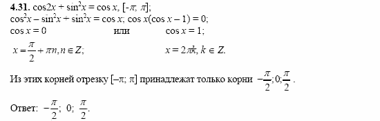 Сборник заданий, 11 класс, Дорофеев, Муравин, 2008, Раздел 4. Задания 9-10 для экзамена 