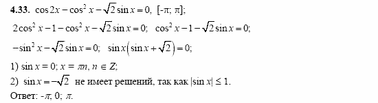 Сборник заданий, 11 класс, Дорофеев, Муравин, 2008, Раздел 4. Задания 9-10 для экзамена 