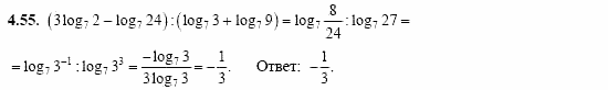 Сборник заданий, 11 класс, Дорофеев, Муравин, 2008, Раздел 4. Задания 9-10 для экзамена
