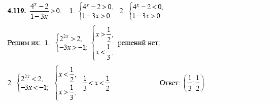 Сборник заданий, 11 класс, Дорофеев, Муравин, 2008, Раздел 4. Задания 9-10 для экзамена
