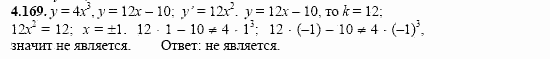 Сборник заданий, 11 класс, Дорофеев, Муравин, 2008, Раздел 4. Задания 9-10 для экзамена