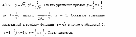 Сборник заданий, 11 класс, Дорофеев, Муравин, 2008, Раздел 4. Задания 9-10 для экзамена 