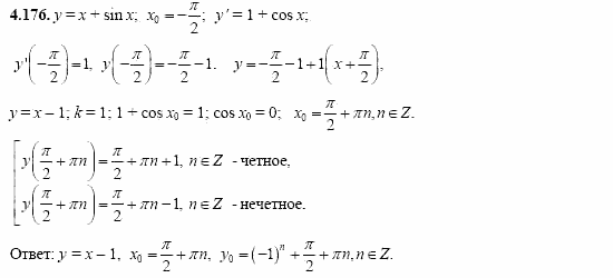Сборник заданий, 11 класс, Дорофеев, Муравин, 2008, Раздел 4. Задания 9-10 для экзамена 
