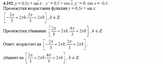 Сборник заданий, 11 класс, Дорофеев, Муравин, 2008, Раздел 4. Задания 9-10 для экзамена 