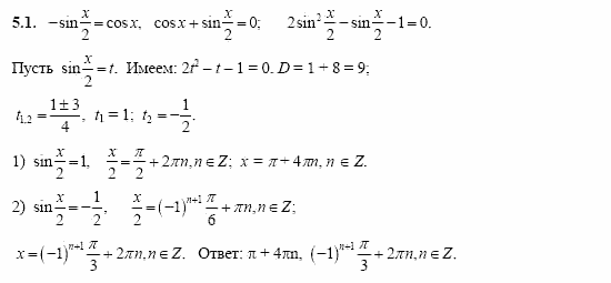 Сборник заданий, 11 класс, Дорофеев, Муравин, 2008, Раздел 5. Задания 8 для экзамена 