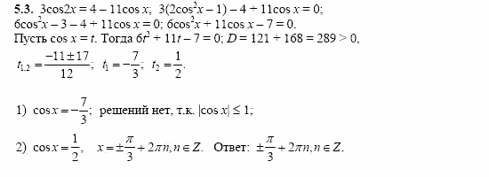 Сборник заданий, 11 класс, Дорофеев, Муравин, 2008, Раздел 5. Задания 8 для экзамена 