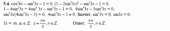 Сборник заданий, 11 класс, Дорофеев, Муравин, 2008, Раздел 5. Задания 8 для экзамена