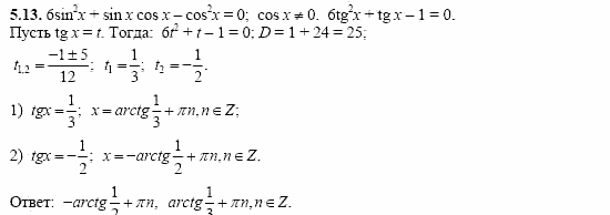 Сборник заданий, 11 класс, Дорофеев, Муравин, 2008, Раздел 5. Задания 8 для экзамена 