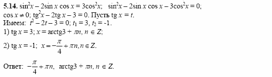 Сборник заданий, 11 класс, Дорофеев, Муравин, 2008, Раздел 5. Задания 8 для экзамена 