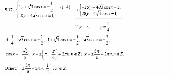 Сборник заданий, 11 класс, Дорофеев, Муравин, 2008, Раздел 5. Задания 8 для экзамена 