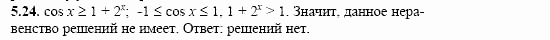 Сборник заданий, 11 класс, Дорофеев, Муравин, 2008, Раздел 5. Задания 8 для экзамена 
