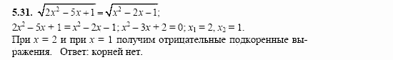 Сборник заданий, 11 класс, Дорофеев, Муравин, 2008, Раздел 5. Задания 8 для экзамена 