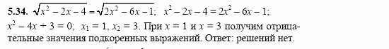 Сборник заданий, 11 класс, Дорофеев, Муравин, 2008, Раздел 5. Задания 8 для экзамена 