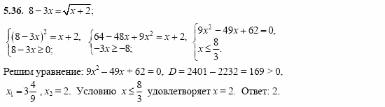 Сборник заданий, 11 класс, Дорофеев, Муравин, 2008, Раздел 5. Задания 8 для экзамена 