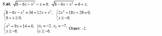 Сборник заданий, 11 класс, Дорофеев, Муравин, 2008, Раздел 5. Задания 8 для экзамена 