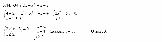 Сборник заданий, 11 класс, Дорофеев, Муравин, 2008, Раздел 5. Задания 8 для экзамена 