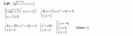 Сборник заданий, 11 класс, Дорофеев, Муравин, 2008, Раздел 5. Задания 8 для экзамена
