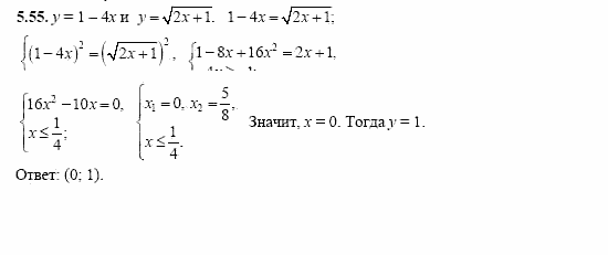 Сборник заданий, 11 класс, Дорофеев, Муравин, 2008, Раздел 5. Задания 8 для экзамена 