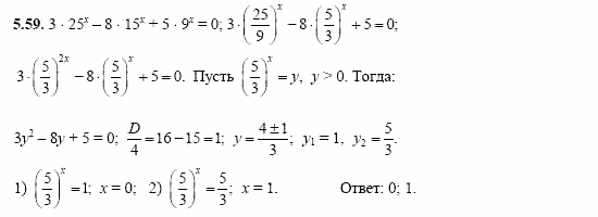 Сборник заданий, 11 класс, Дорофеев, Муравин, 2008, Раздел 5. Задания 8 для экзамена