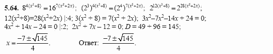 Сборник заданий, 11 класс, Дорофеев, Муравин, 2008, Раздел 5. Задания 8 для экзамена 