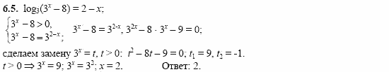 Сборник заданий, 11 класс, Дорофеев, Муравин, 2008, Раздел 6. Задания 9-10 для экзамена