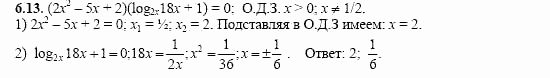 Сборник заданий, 11 класс, Дорофеев, Муравин, 2008, Раздел 6. Задания 9-10 для экзамена 