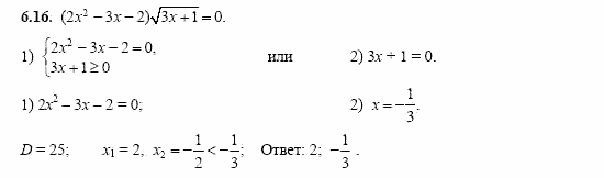 Сборник заданий, 11 класс, Дорофеев, Муравин, 2008, Раздел 6. Задания 9-10 для экзамена 