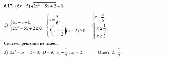 Сборник заданий, 11 класс, Дорофеев, Муравин, 2008, Раздел 6. Задания 9-10 для экзамена 