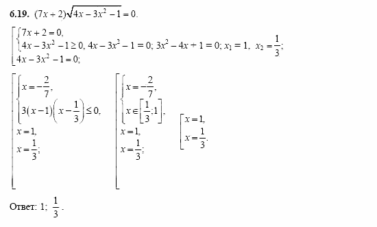 Сборник заданий, 11 класс, Дорофеев, Муравин, 2008, Раздел 6. Задания 9-10 для экзамена 