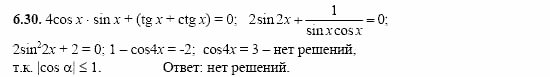 Сборник заданий, 11 класс, Дорофеев, Муравин, 2008, Раздел 6. Задания 9-10 для экзамена