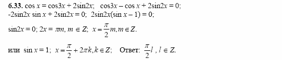 Сборник заданий, 11 класс, Дорофеев, Муравин, 2008, Раздел 6. Задания 9-10 для экзамена 