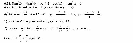 Сборник заданий, 11 класс, Дорофеев, Муравин, 2008, Раздел 6. Задания 9-10 для экзамена 