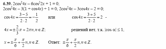 Сборник заданий, 11 класс, Дорофеев, Муравин, 2008, Раздел 6. Задания 9-10 для экзамена 