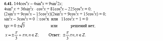 Сборник заданий, 11 класс, Дорофеев, Муравин, 2008, Раздел 6. Задания 9-10 для экзамена 