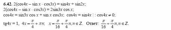 Сборник заданий, 11 класс, Дорофеев, Муравин, 2008, Раздел 6. Задания 9-10 для экзамена 