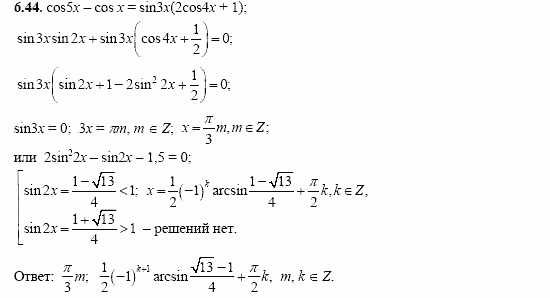 Сборник заданий, 11 класс, Дорофеев, Муравин, 2008, Раздел 6. Задания 9-10 для экзамена 