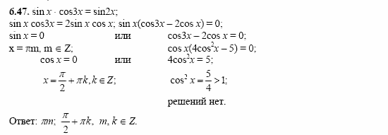 Сборник заданий, 11 класс, Дорофеев, Муравин, 2008, Раздел 6. Задания 9-10 для экзамена 