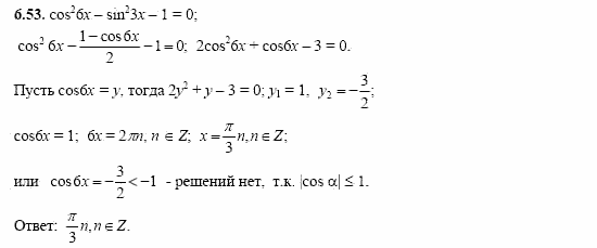 Сборник заданий, 11 класс, Дорофеев, Муравин, 2008, Раздел 6. Задания 9-10 для экзамена