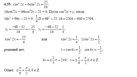 Сборник заданий, 11 класс, Дорофеев, Муравин, 2008, Раздел 6. Задания 9-10 для экзамена