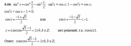 Сборник заданий, 11 класс, Дорофеев, Муравин, 2008, Раздел 6. Задания 9-10 для экзамена 