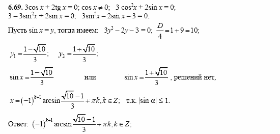 Сборник заданий, 11 класс, Дорофеев, Муравин, 2008, Раздел 6. Задания 9-10 для экзамена 