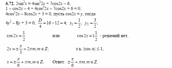 Сборник заданий, 11 класс, Дорофеев, Муравин, 2008, Раздел 6. Задания 9-10 для экзамена 