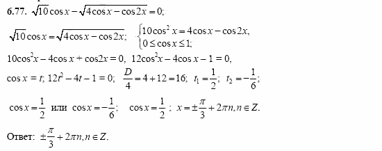 Сборник заданий, 11 класс, Дорофеев, Муравин, 2008, Раздел 6. Задания 9-10 для экзамена 