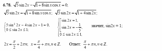 Сборник заданий, 11 класс, Дорофеев, Муравин, 2008, Раздел 6. Задания 9-10 для экзамена 