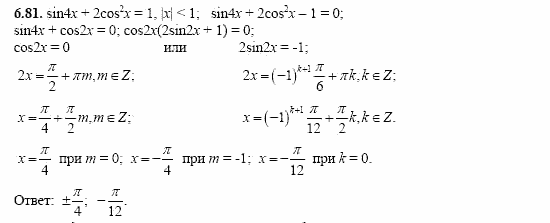 Сборник заданий, 11 класс, Дорофеев, Муравин, 2008, Раздел 6. Задания 9-10 для экзамена 