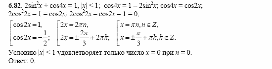 Сборник заданий, 11 класс, Дорофеев, Муравин, 2008, Раздел 6. Задания 9-10 для экзамена 