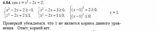 Сборник заданий, 11 класс, Дорофеев, Муравин, 2008, Раздел 6. Задания 9-10 для экзамена 